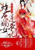 重生復仇:炮灰嫡女逆襲記