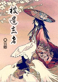 (BL/火影同人)被遗忘者