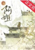 與我相守這很難麼