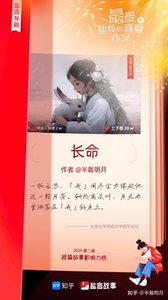 长命