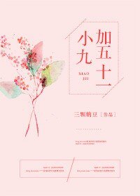 小九加五十一