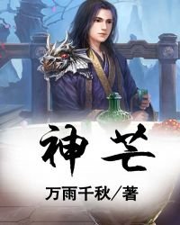 神芒