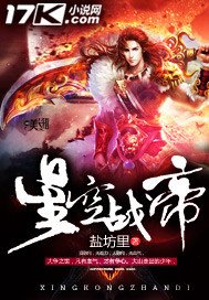 星空戰帝