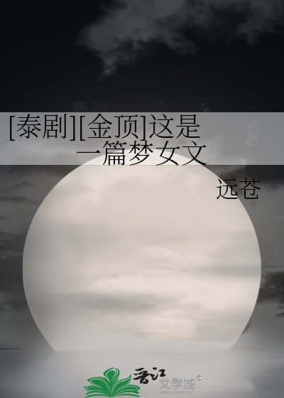 （泰劇金頂同人）[泰劇][金頂]這是一篇夢女文