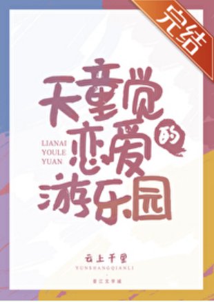 （排球少年同人）天童觉的恋爱游乐园